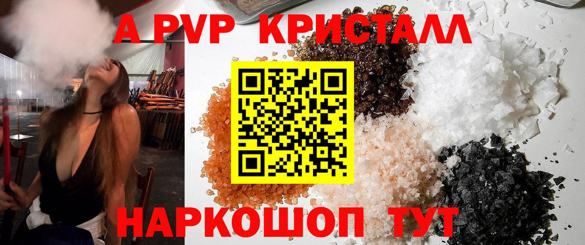 Alpha-PVP СК КРИС  A PVP мука  Alfa_PVP СК КРИС  Когалым 