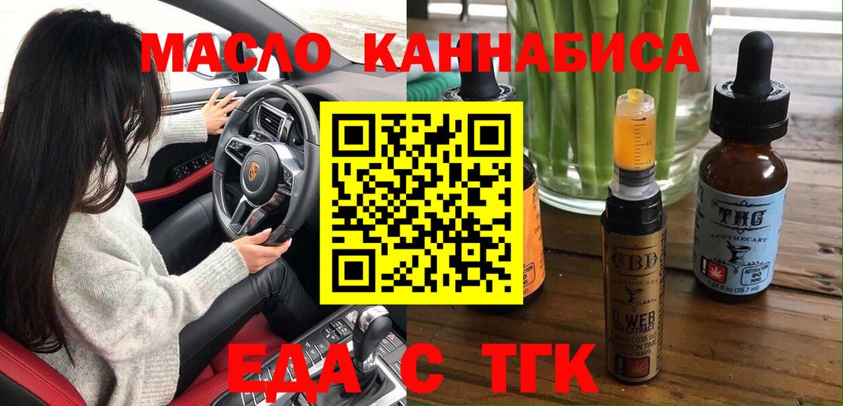 Печенье с ТГК конопля  Когалым 