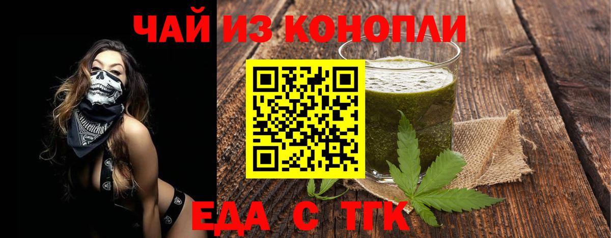 Cannafood конопля Когалым