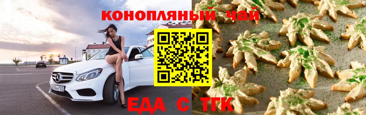 Когалым  Cannafood марихуана  Вход с VPN 