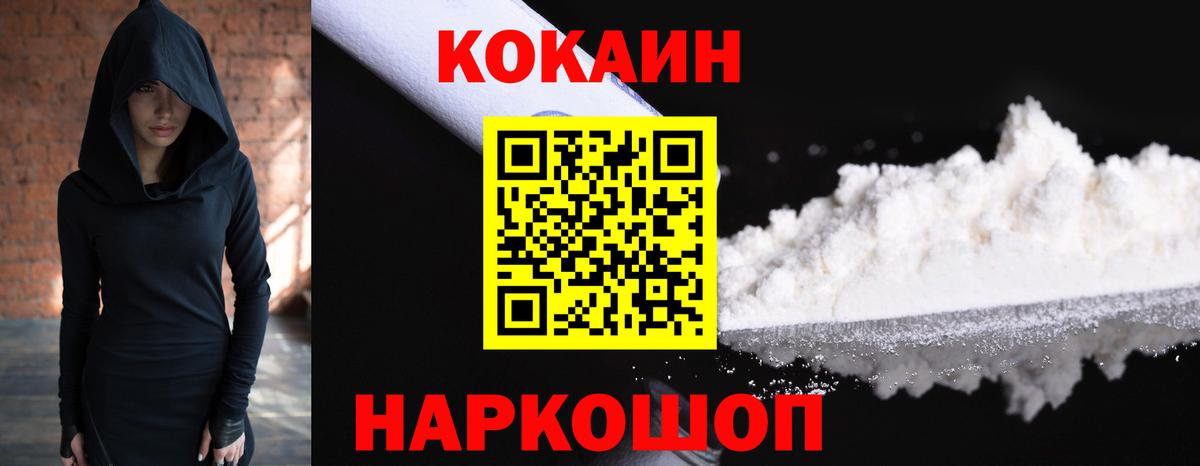 КОКАИН Columbia Когалым