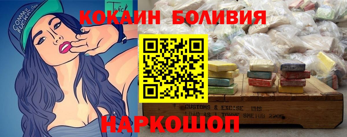 Cocaine Fish Scale Когалым