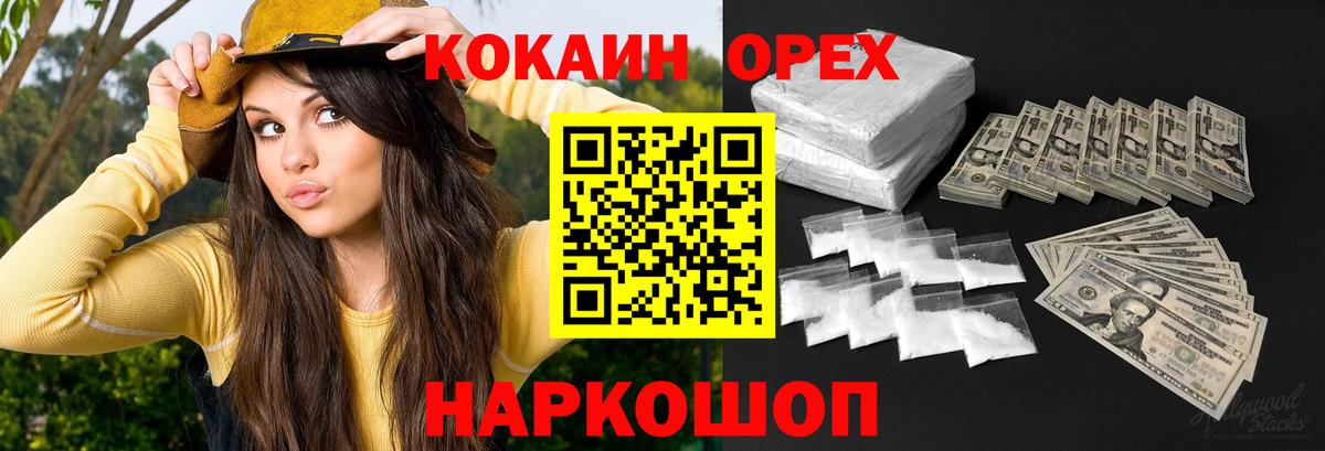 КОКАИН 97%  КОКАИН  Когалым  Вход с VPN  купить наркотики сайты  COCAIN VHQ 