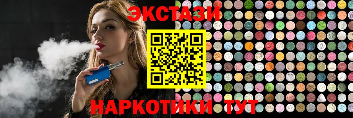 Экстази круглые Когалым