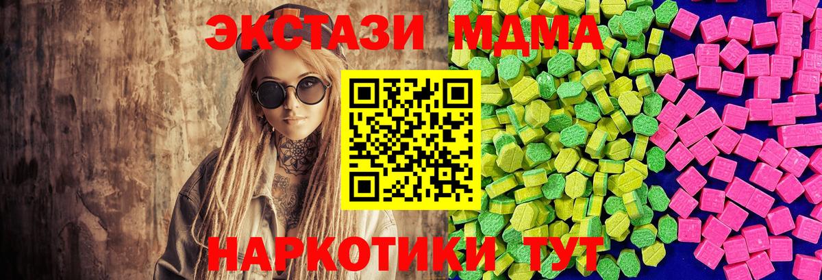 Когалым  площадка клад  Вход с VPN  Ecstasy 250 мг 