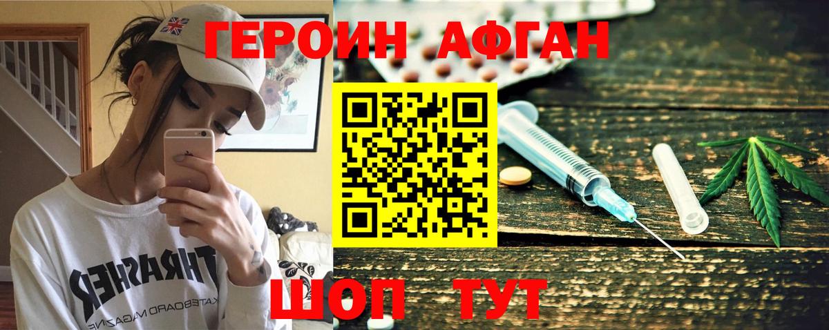 ГЕРОИН белый Когалым