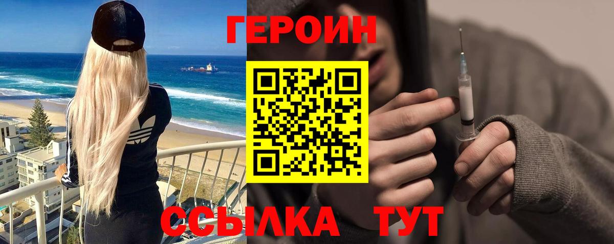 ГЕРОИН афганец  ГЕРОИН  Когалым 