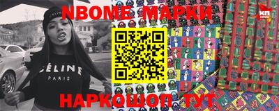 марки nbome Гай
