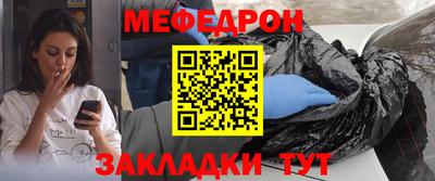 мефедрон Гатчина