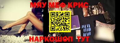 мефедрон Гатчина