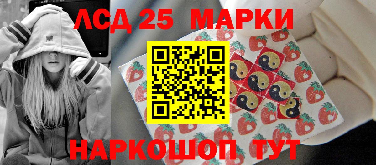 ЛСД экстази кислота Когалым