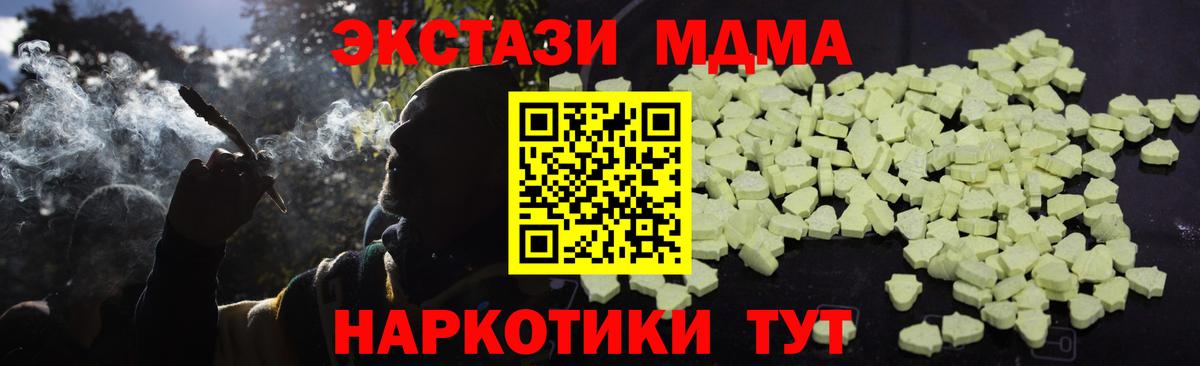 МДМА crystal  МДМА молли  МДМА  Вход с VPN  Когалым 
