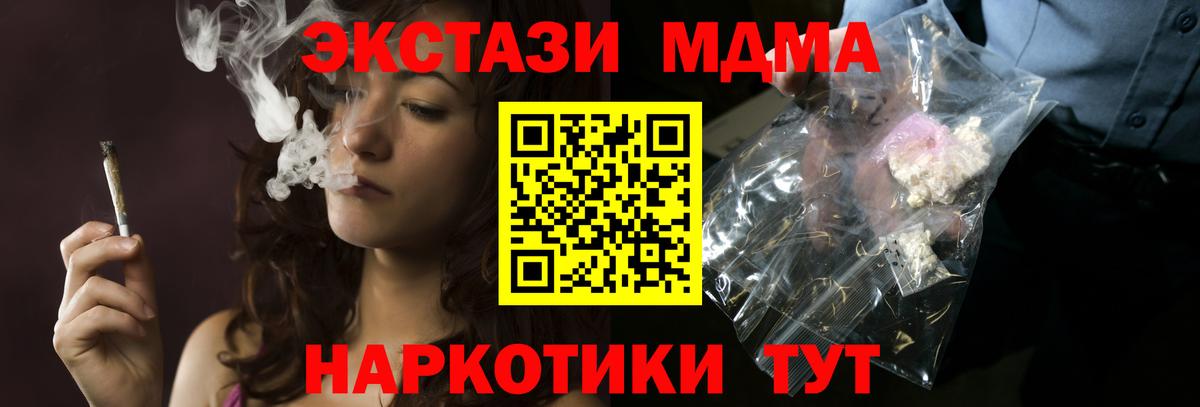 МДМА crystal Когалым