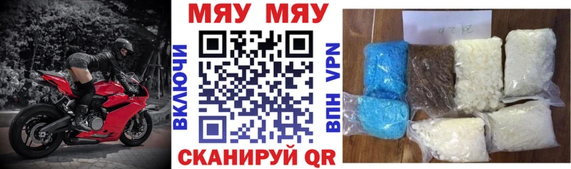 Меф мяу мяу мука Когалым