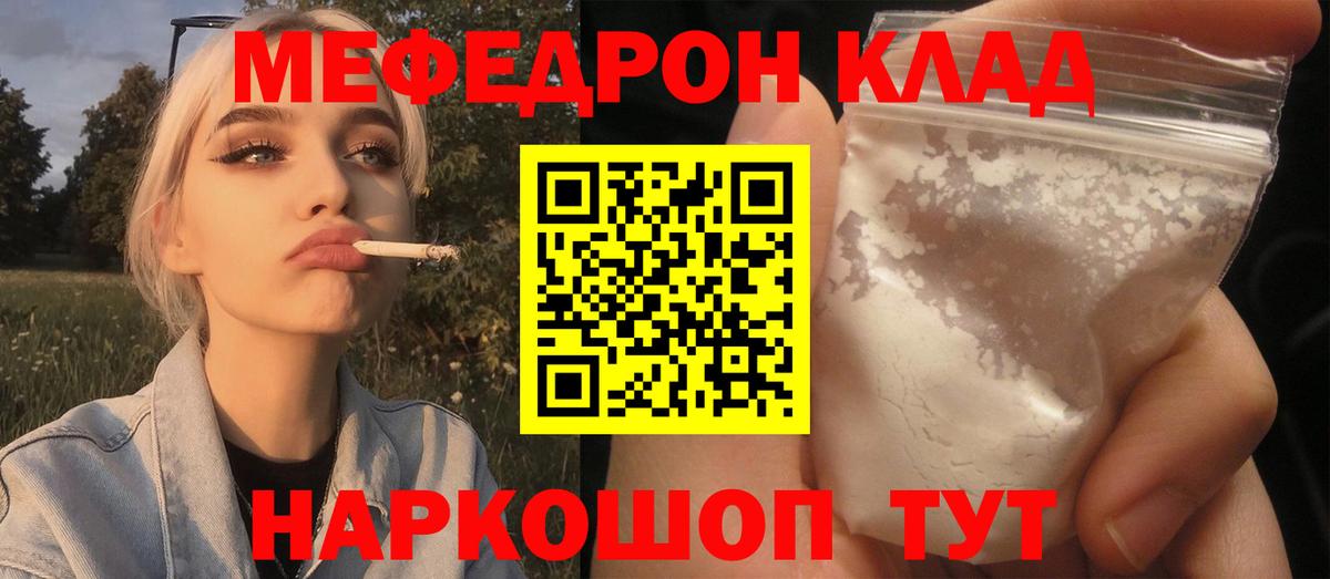 Меф  Вход с VPN  Мефедрон кристаллы  Мефедрон  МЕФ VHQ  Когалым 