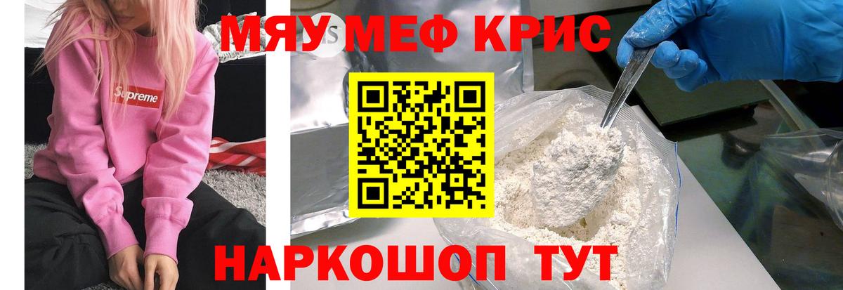 Меф VHQ  Когалым  купить закладку  Меф mephedrone  МЕФ 