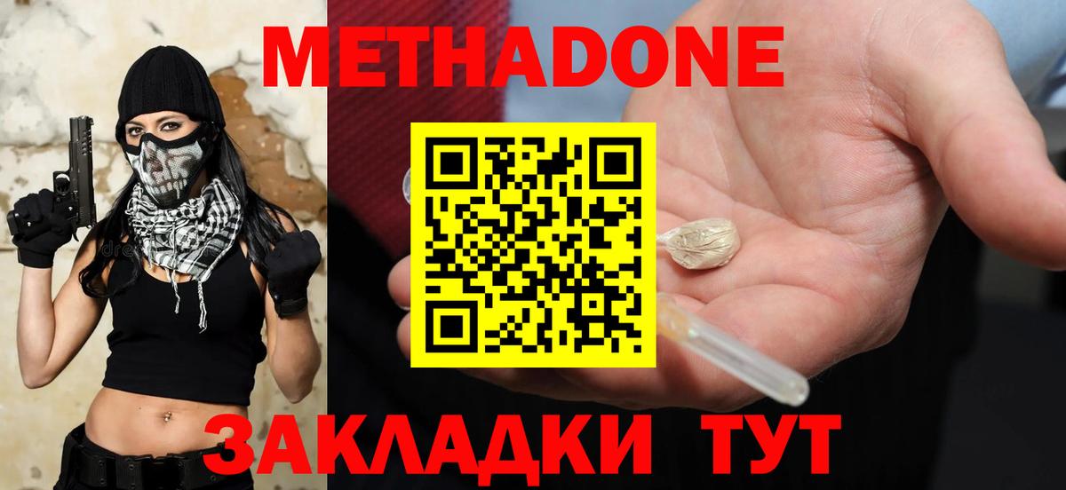МЕТАДОН белоснежный  Вход с VPN  Когалым 