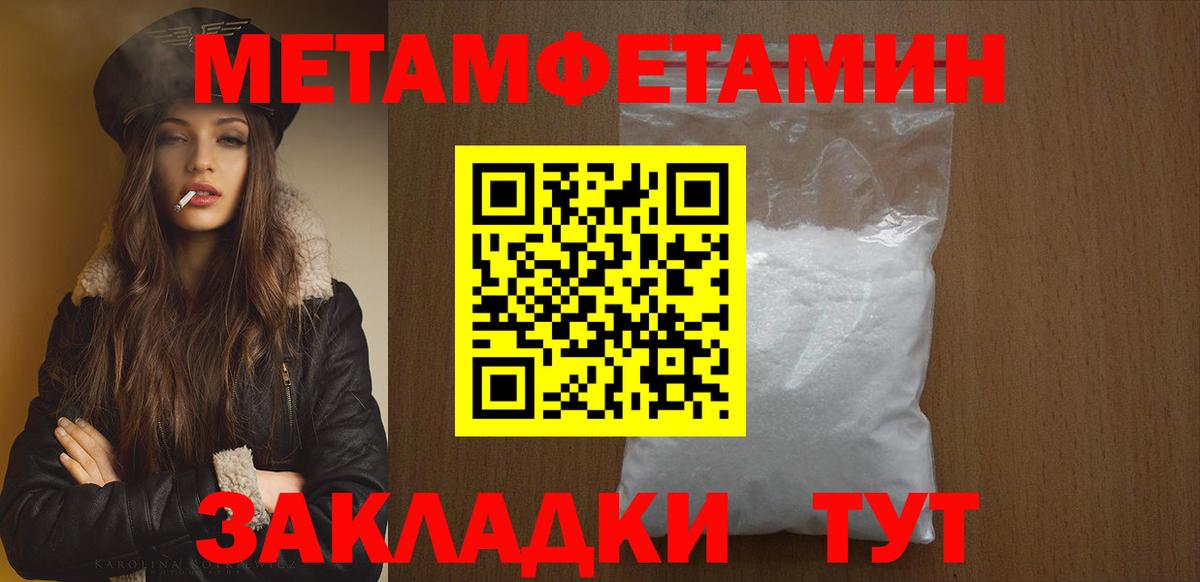 Метамфетамин  Когалым  Первитин Methamphetamine 