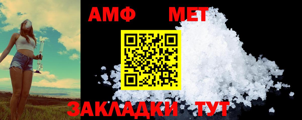 Метамфетамин Methamphetamine Когалым