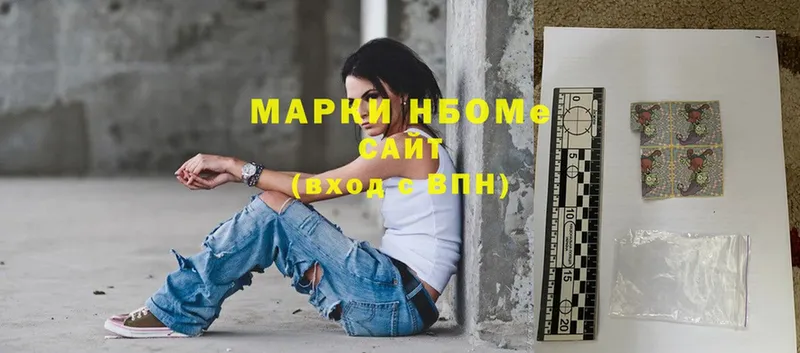 где купить   Когалым  Марки NBOMe 1,5мг 