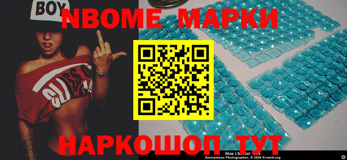 Марки N-bome 1,5мг  Когалым  Марки N-bome 1,5мг 