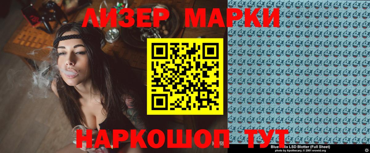 Марки N-bome 1500мкг Когалым