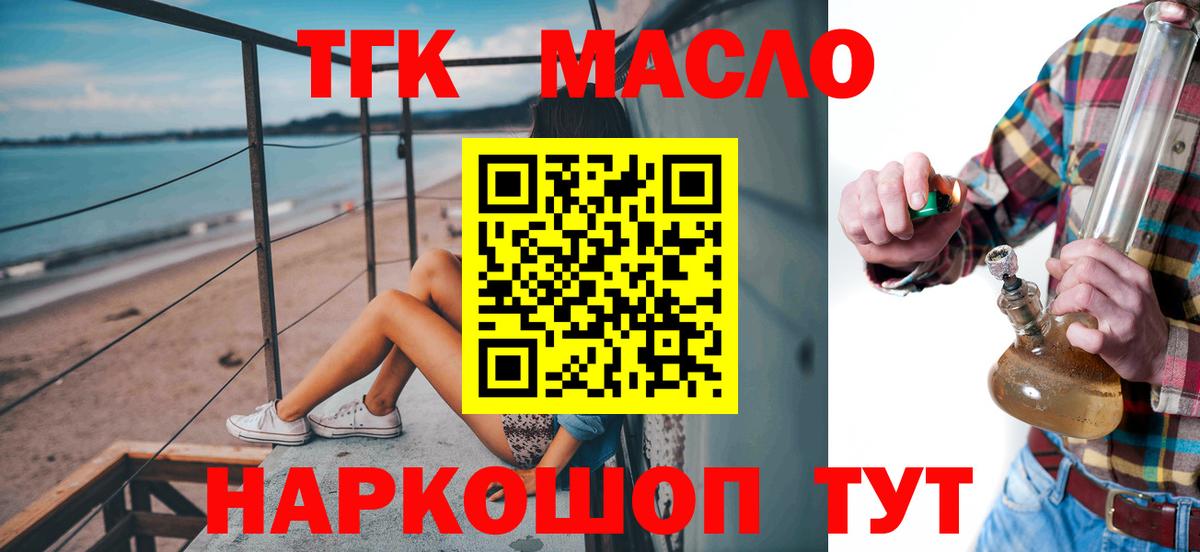 ТГК вейп Когалым