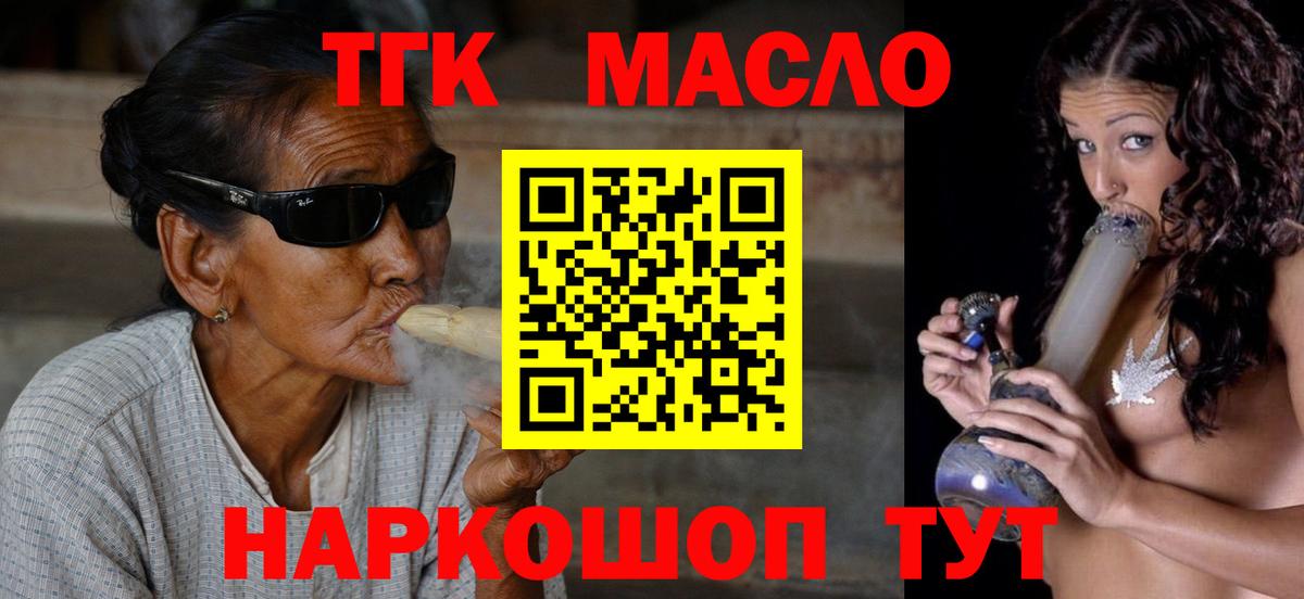 ТГК жижа Когалым