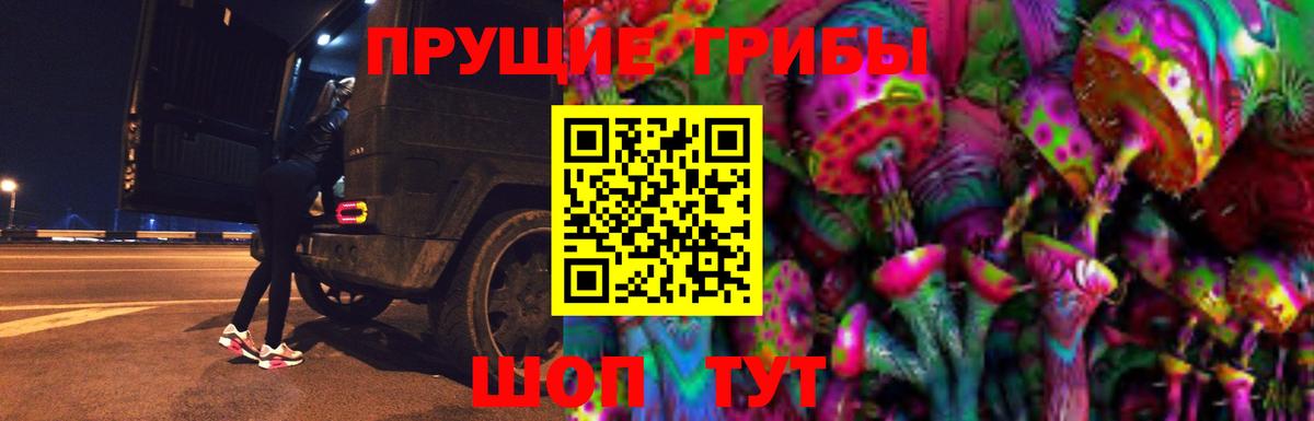 Галлюциногенные грибы Magic Shrooms Когалым